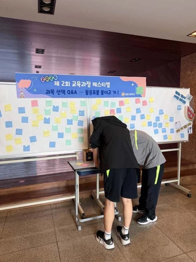함께 질문하며 과목 선택을 준비하는 학생들