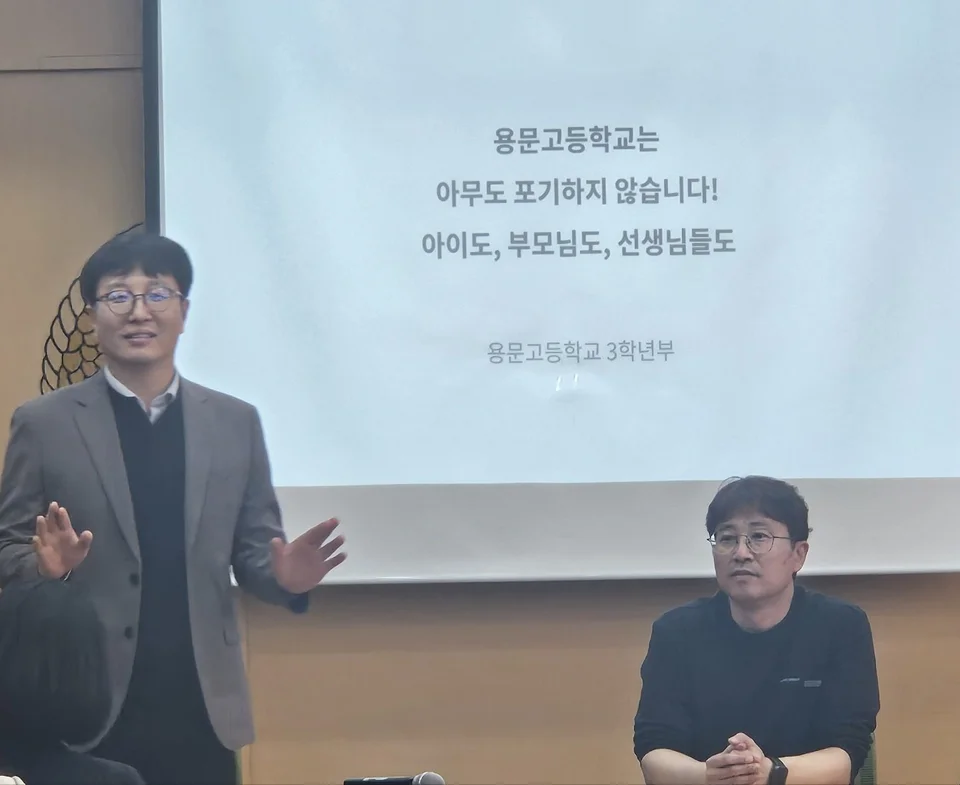 학생·학부모·교사가 함께하는 고3의 출발