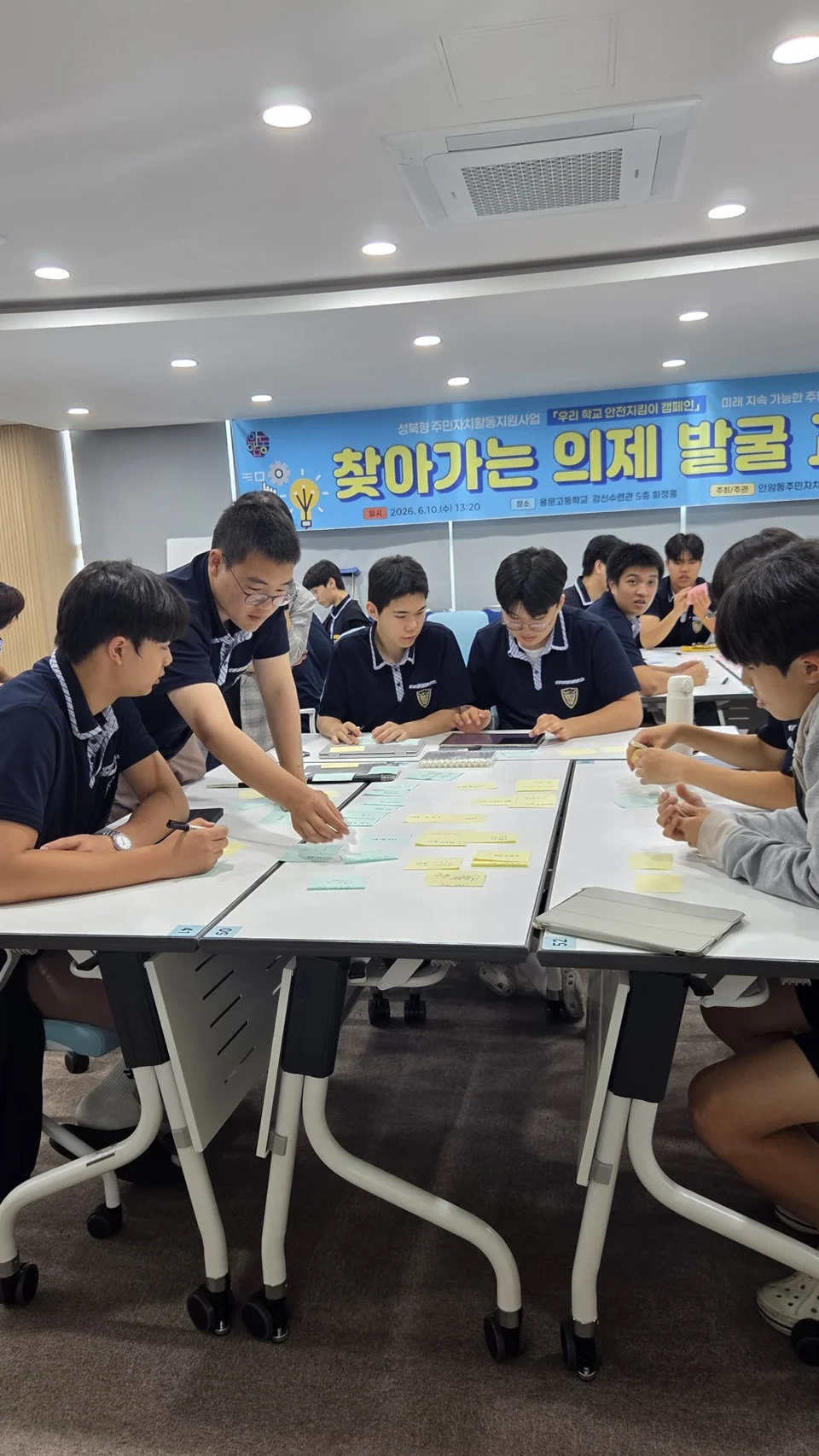 모둠별로 의견을 모으고 지역 문제를 논의하는 학생들