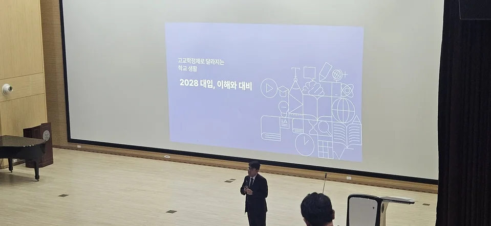 변화하는 대입을 이해하고 준비하는 진학 안내