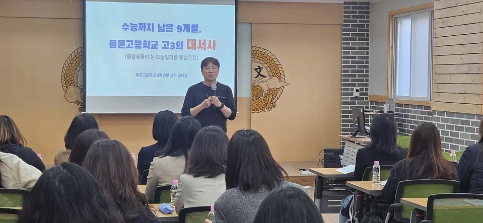 수험생의 일상과 준비 과정을 나누는 학부모 설명회