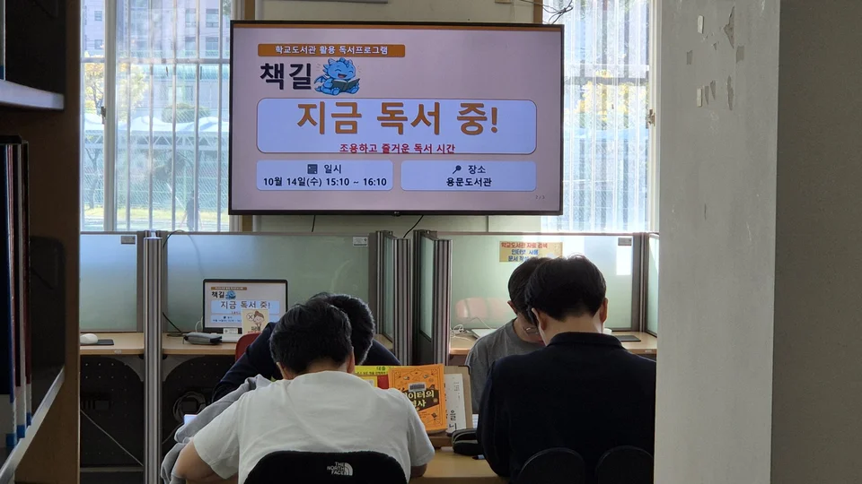 스스로 고른 책을 차분히 읽는 학생들