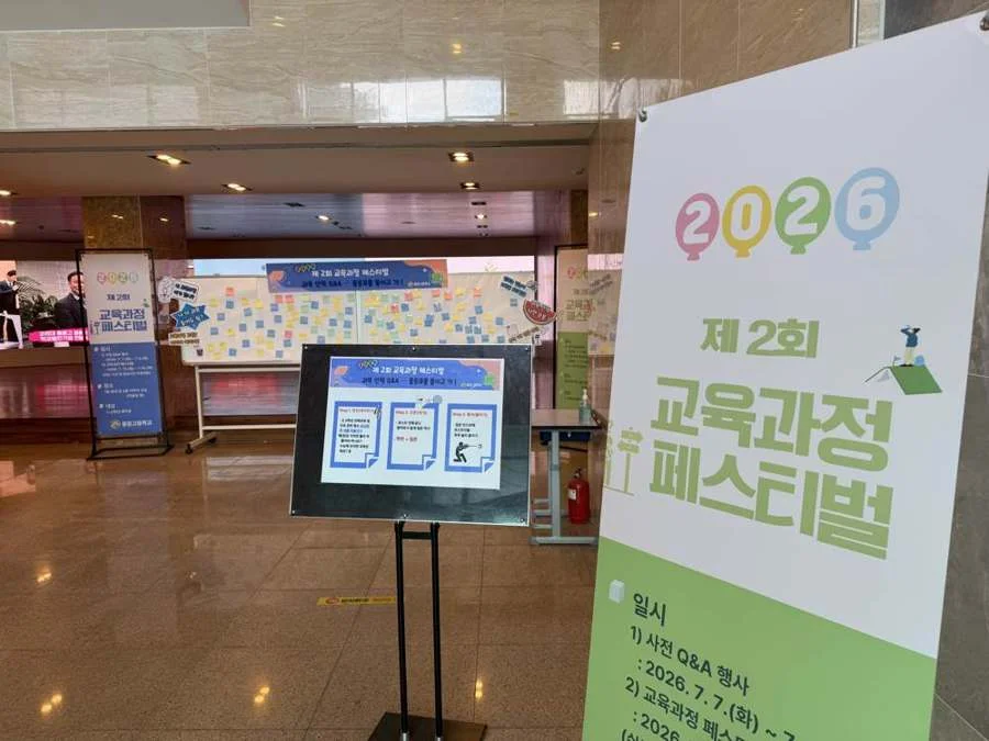 사전 Q&A 참여 방법과 행사 안내