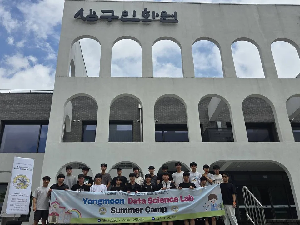 삼구인화원에서 시작한 YDSL 여름 캠프